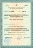 Скэнар НТ в Каменск-уральском купить Нейродэнс ПКМ официальный сайт - denasdevice.ru