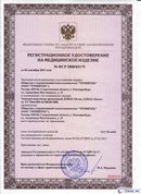 ДЭНАС-Остео 4 программы в Каменск-уральском купить Нейродэнс ПКМ официальный сайт - denasdevice.ru 