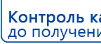 ЧЭНС-Скэнар купить в Каменск-уральском, Аппараты Скэнар купить в Каменск-уральском, Нейродэнс ПКМ официальный сайт - denasdevice.ru