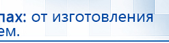 Миостимулятор СТЛ Т-00061 Меркурий купить в Каменск-уральском, Аппараты Меркурий купить в Каменск-уральском, Нейродэнс ПКМ официальный сайт - denasdevice.ru