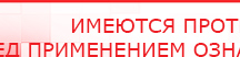 купить ЧЭНС-Скэнар - Аппараты Скэнар Нейродэнс ПКМ официальный сайт - denasdevice.ru в Каменск-уральском