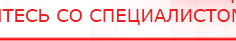 купить НейроДЭНС Кардио - Аппараты Дэнас Нейродэнс ПКМ официальный сайт - denasdevice.ru в Каменск-уральском